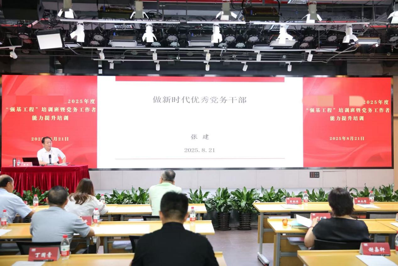 【领学•专班】 医药系统|某企业成功举办2025年党务工作者能力提升培训班